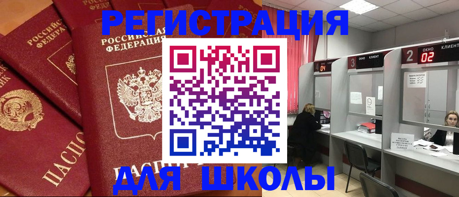 временная регистрация собственник в Нариманове