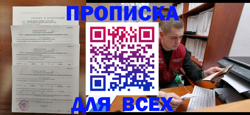 регистрация для школы в Нариманове