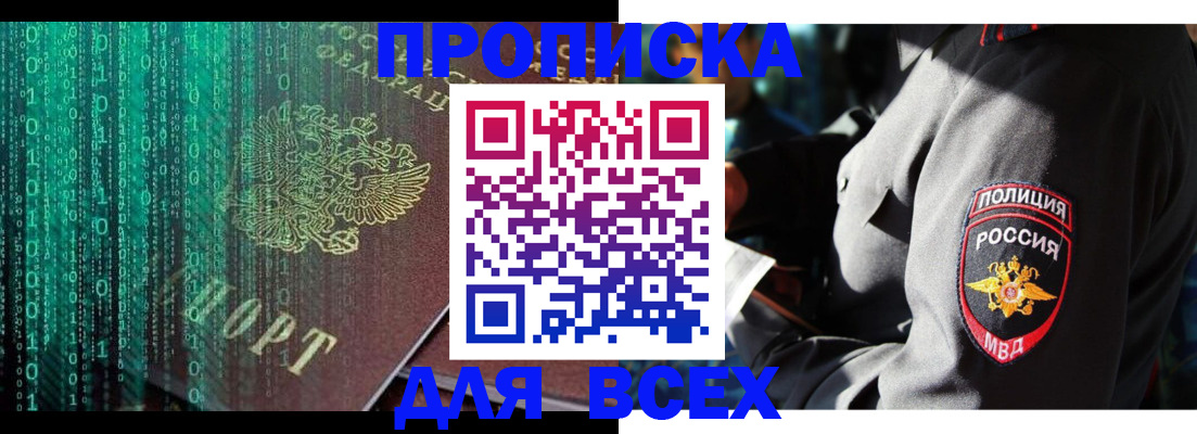 временная регистрация законно в Нариманове